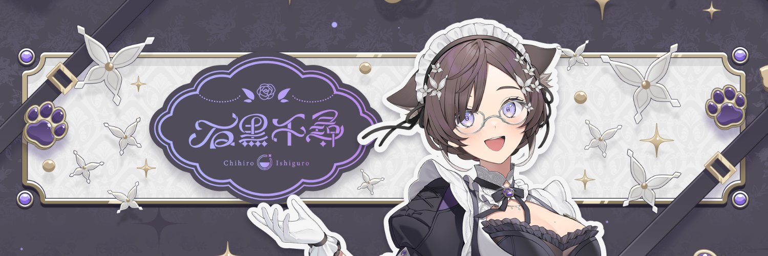 石黒千尋🌹🧪声優VTuber's banner
