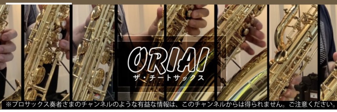 ORIAI（おりあい）'s banner