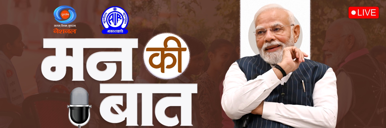 Doordarshan National दूरदर्शन नेशनल's banner