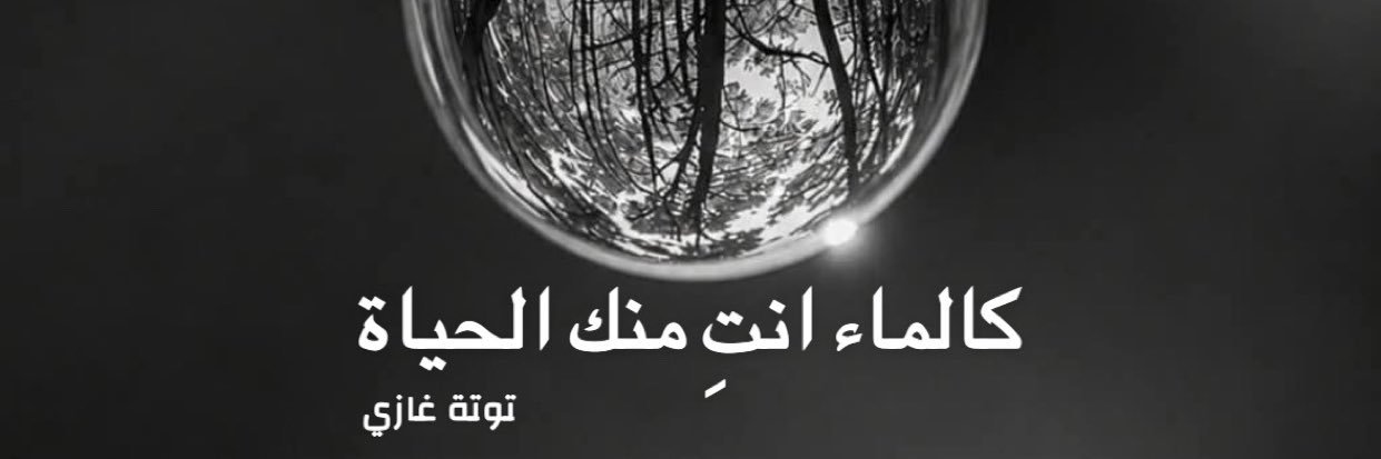 حبيبة امها🇸🇦's banner