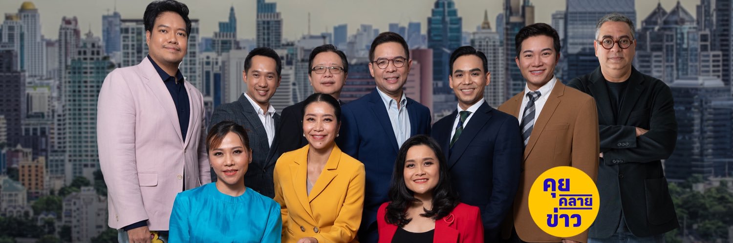 ธีรัตถ์ | Teerat Ratanasevi's banner