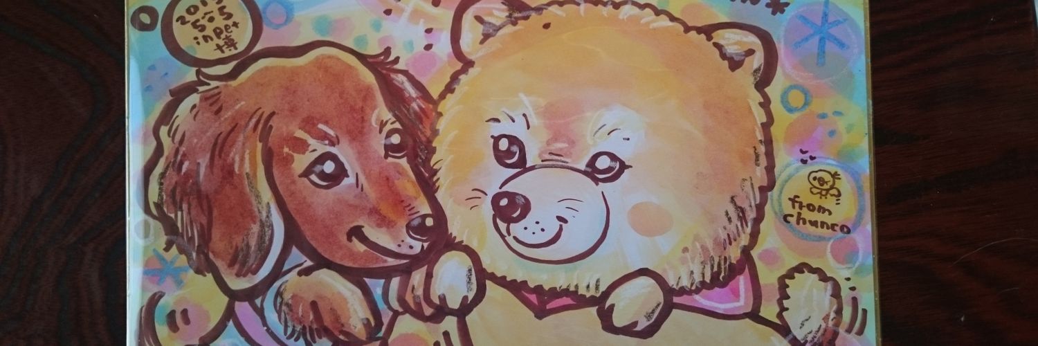 しばゆり's banner