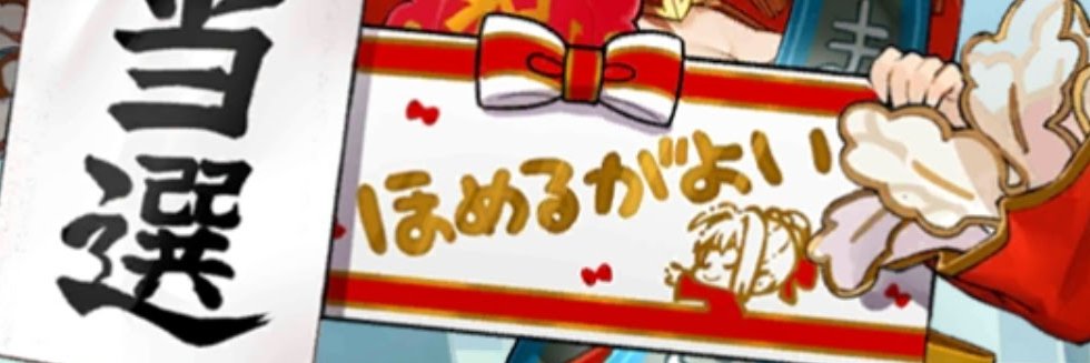 ジロー@日本のローマ's banner
