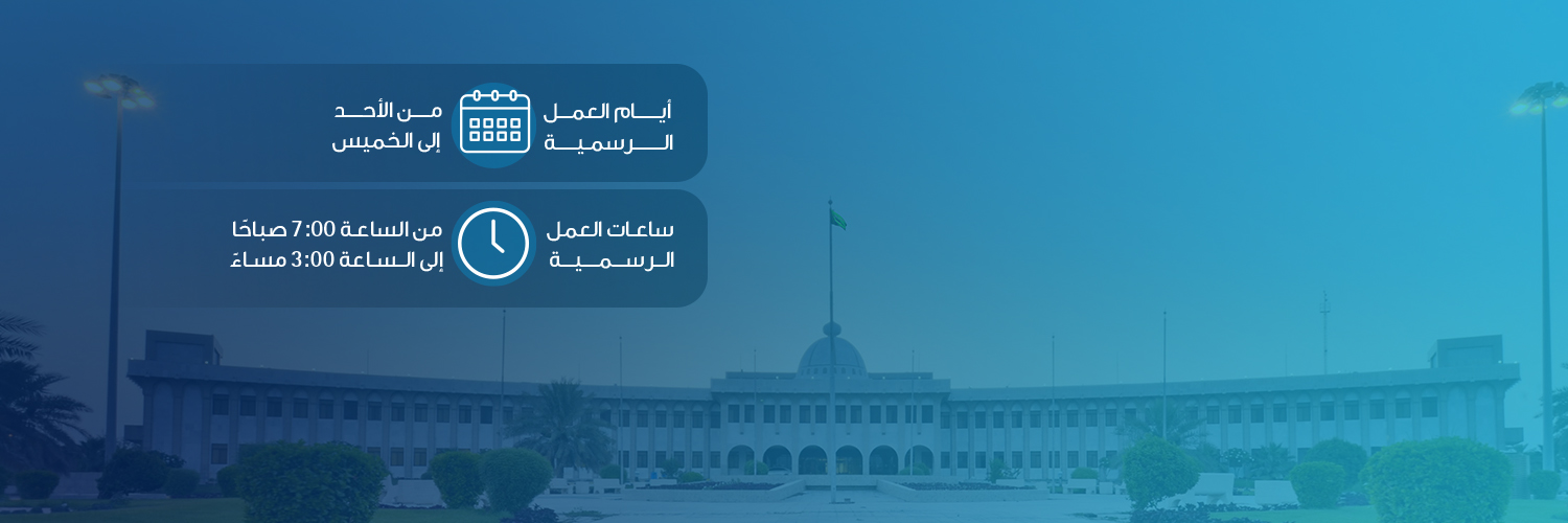 المؤسسة العامة للري's banner