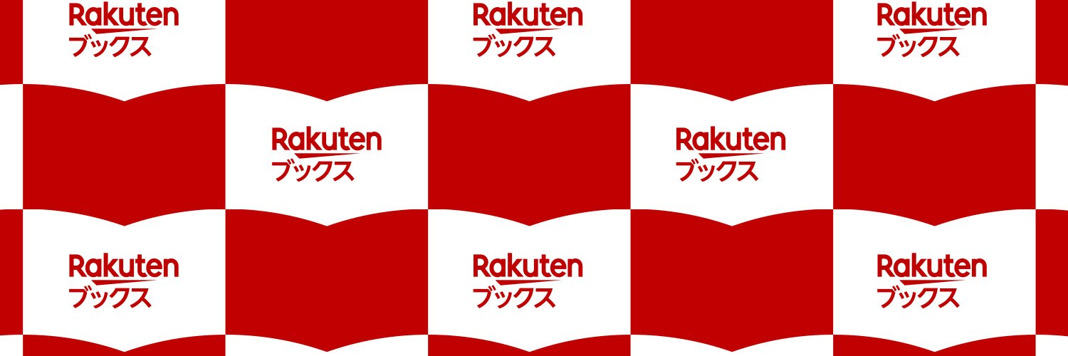 楽天ブックス's banner