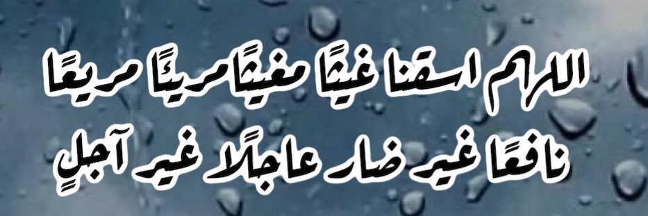 فريق عواصف الغربية's banner