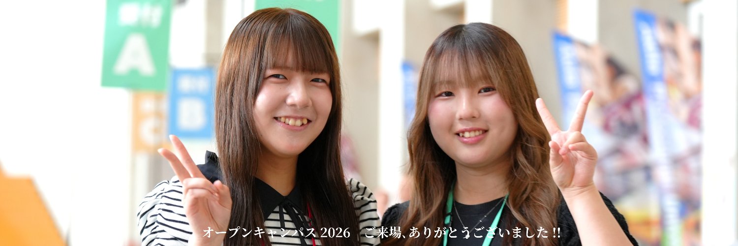 秋田県立大学's banner