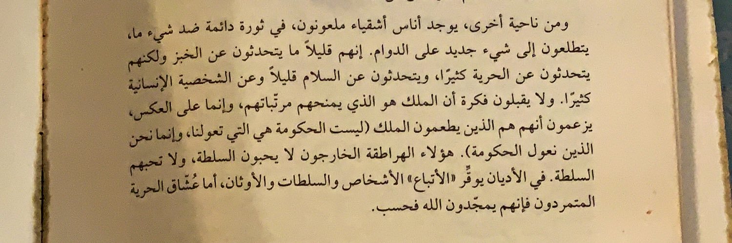 عبدالله الخشمان's banner