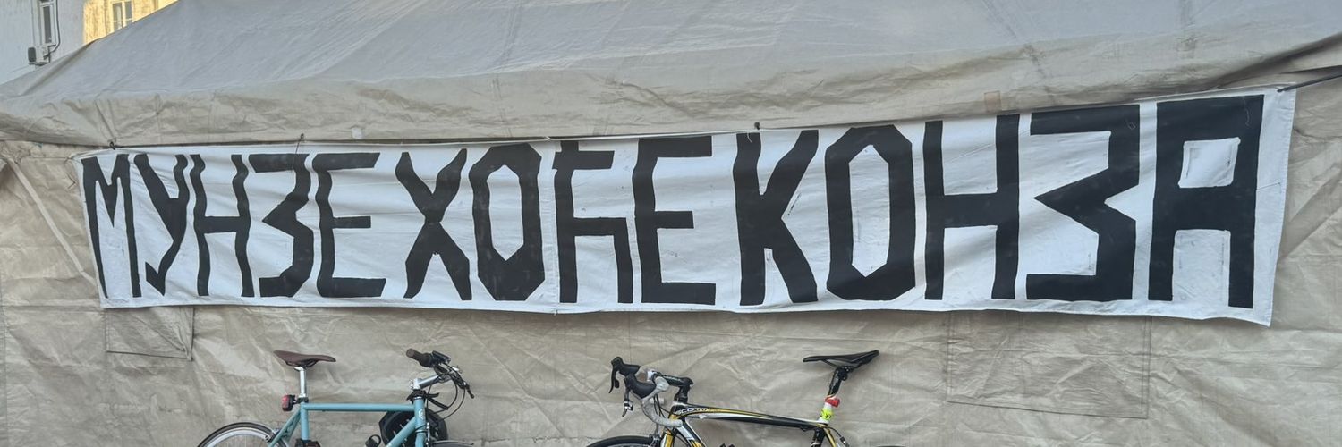 Nikola Jovanović's banner