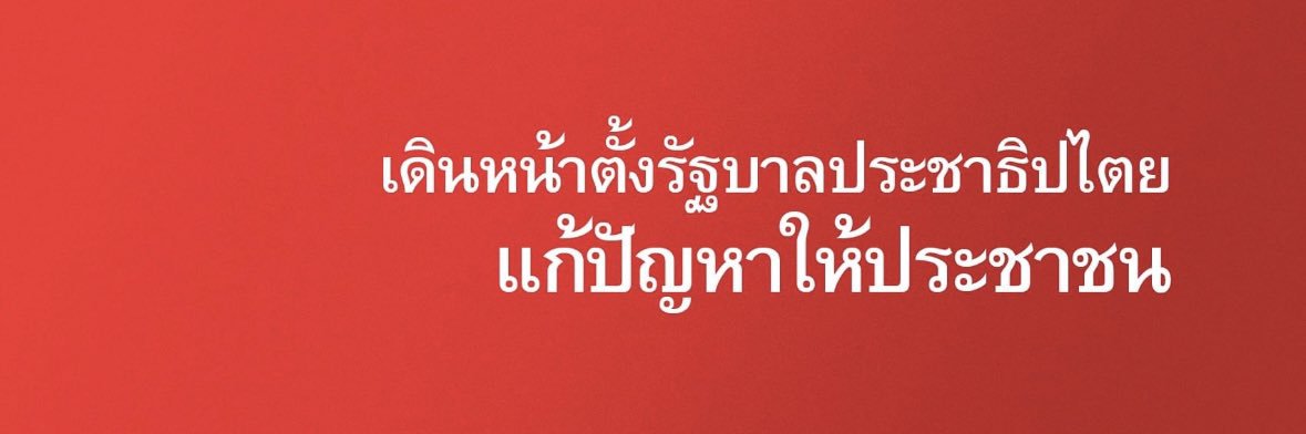 Eff Chanisara's banner