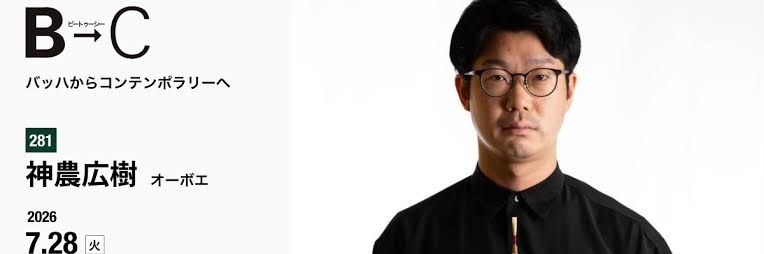 神農広樹Hiroki Shinno's banner
