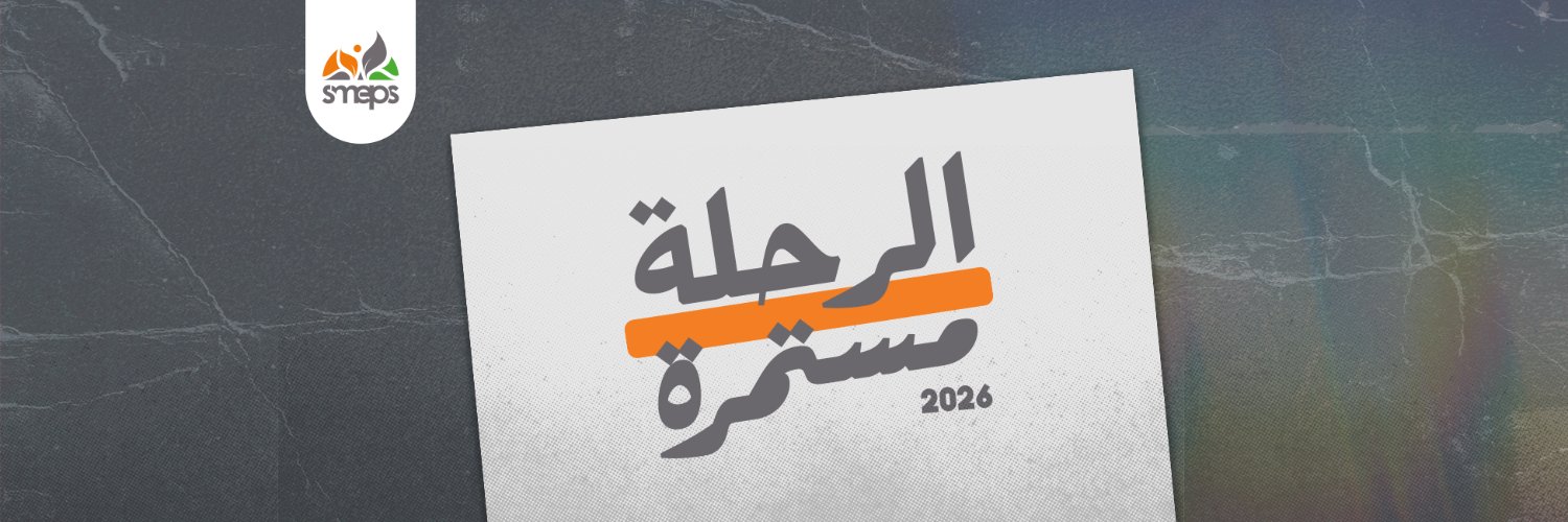 SMEPS's banner