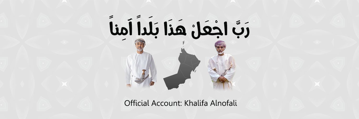 خليفة النوفلي |🇴🇲's banner