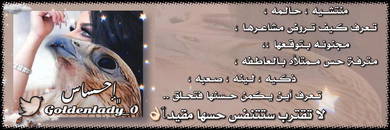 💞 ۵ إحســاس ۵💞's banner