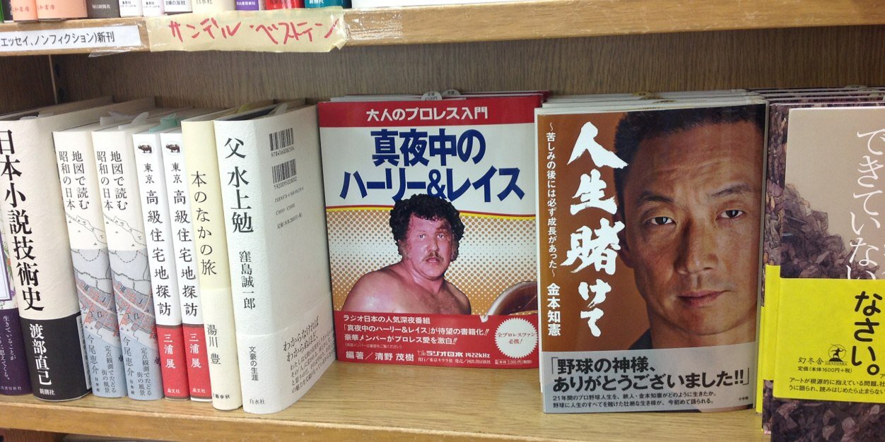 清野茂樹's banner