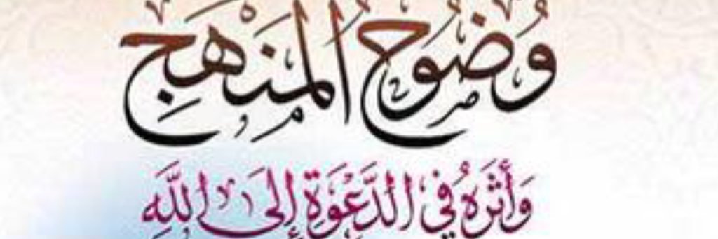 محمد بن رمزان الهاجري's banner