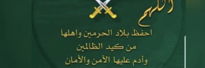 فرحان بن فارس الجربا's banner