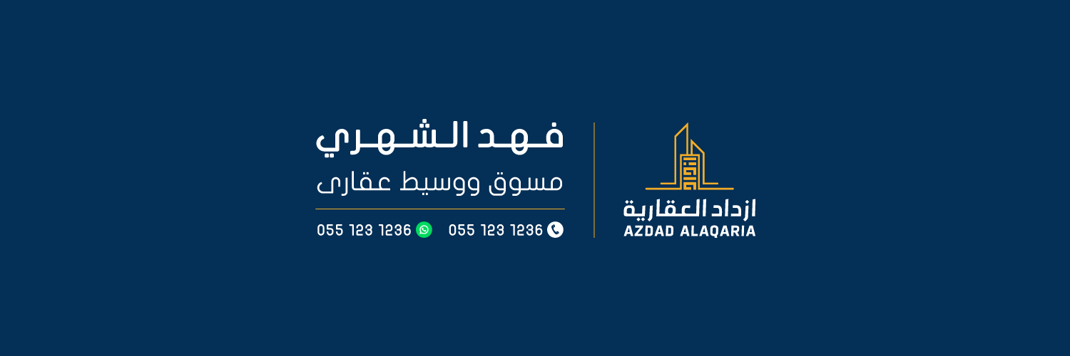 فهد الشهري's banner