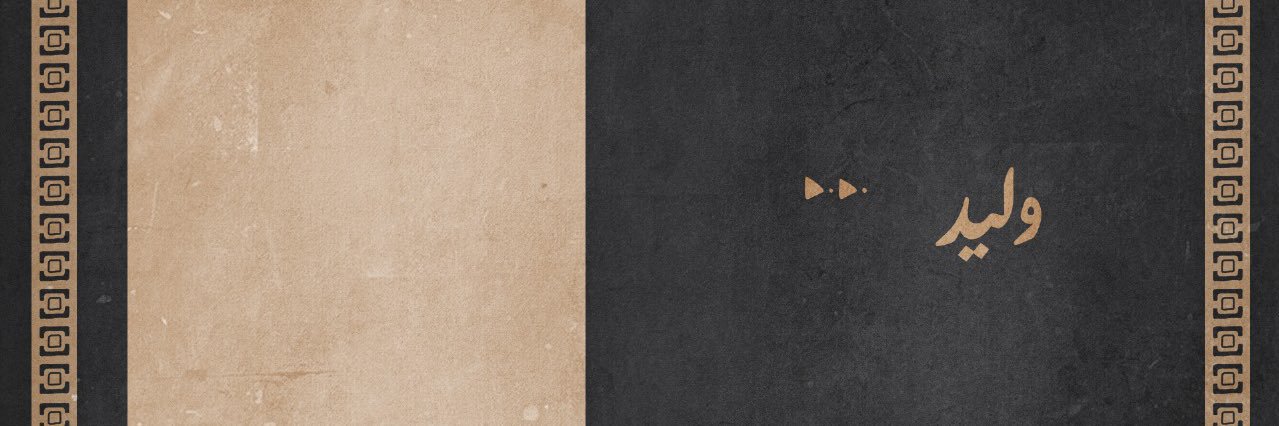 وليد قصص's banner