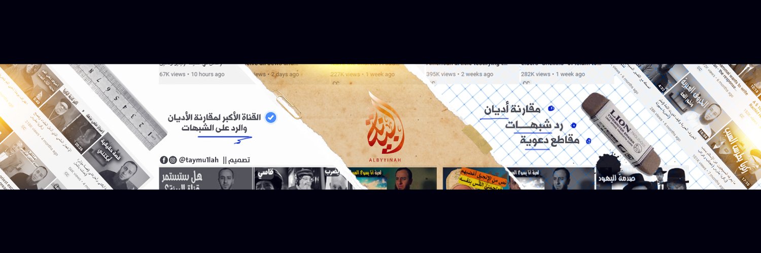 أحمد سبيع's banner