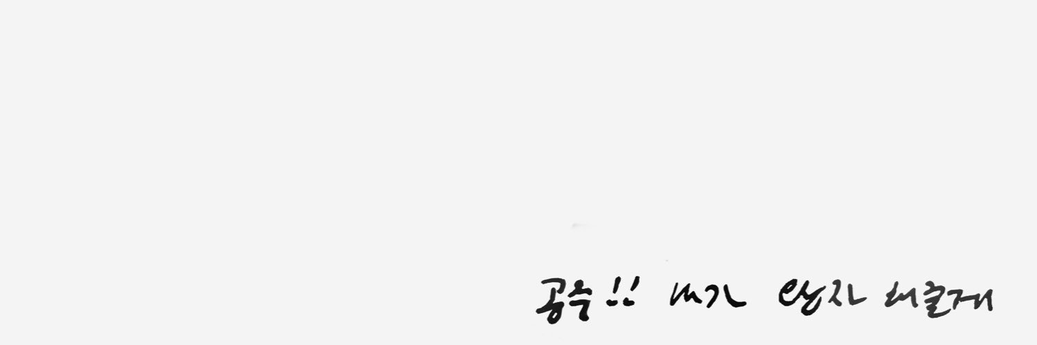 디아 ☘️'s banner