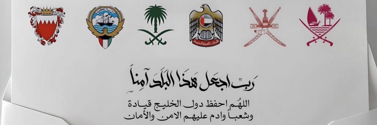 تـحدوه's banner