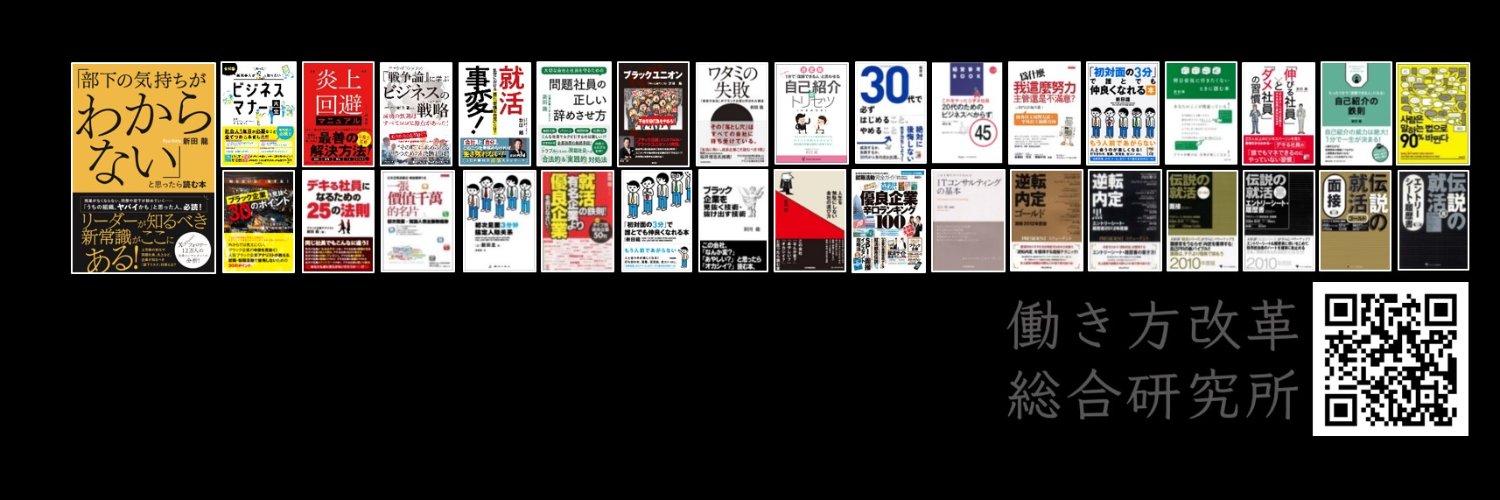 新田 龍's banner