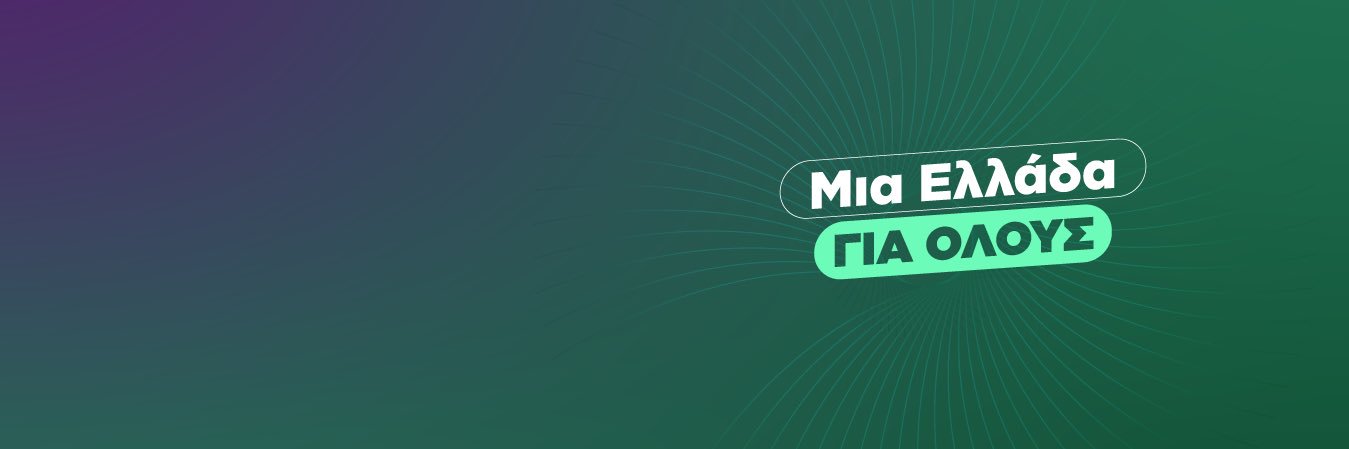 Nikos Androulakis's banner