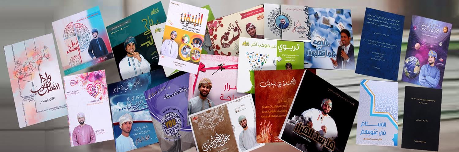 د.طلال الرواحي's banner
