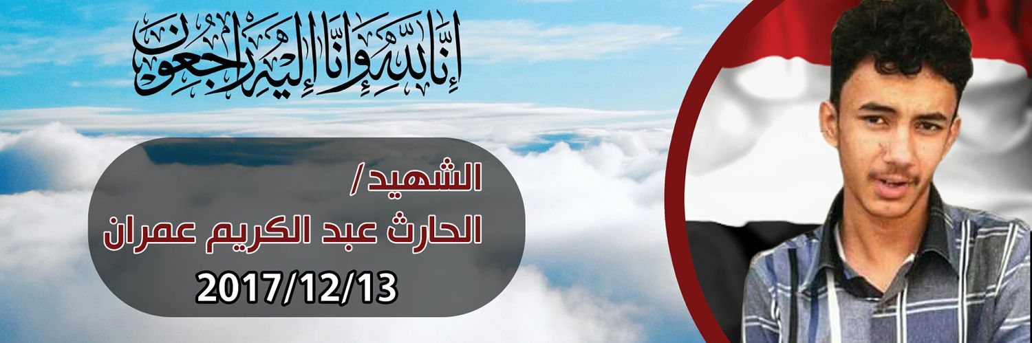 عبدالكريم عمران's banner