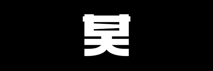 Shogun Audio's banner