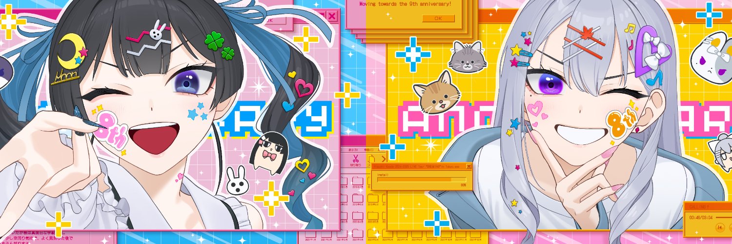 氷ノ山えな's banner