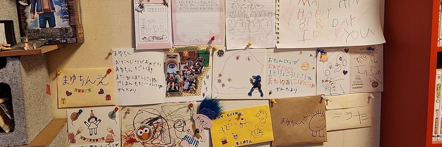 まゆちん's banner