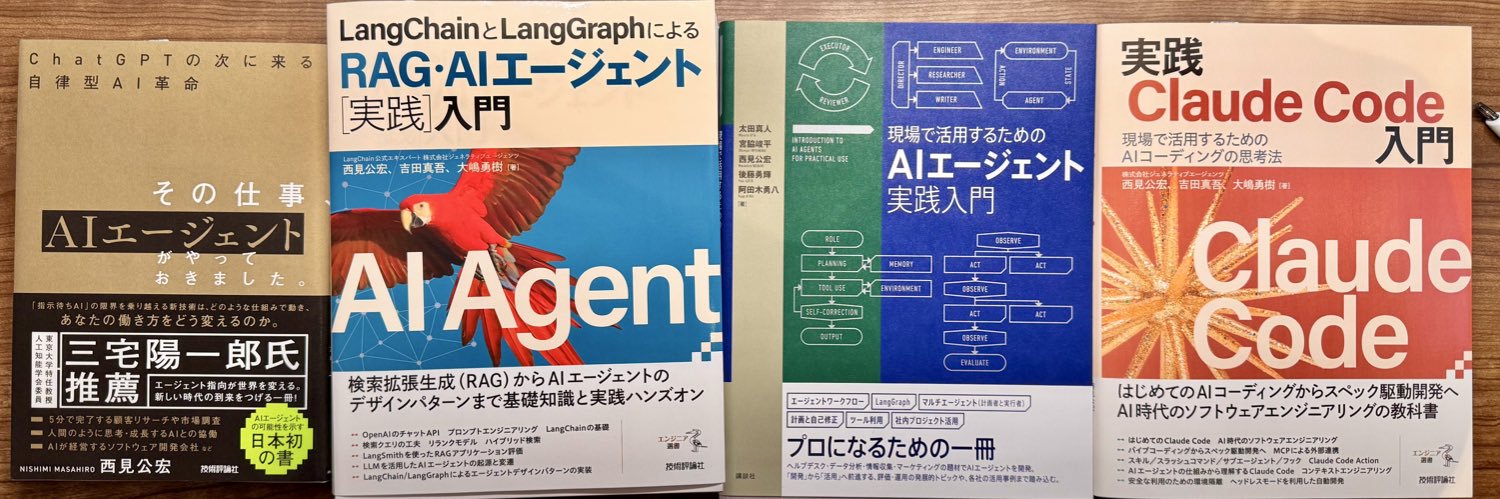 Masahiro Nishimi | Generative Agents's banner