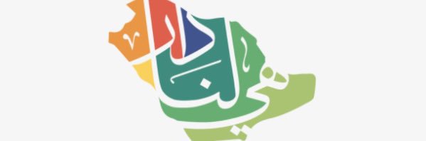 سهم's banner