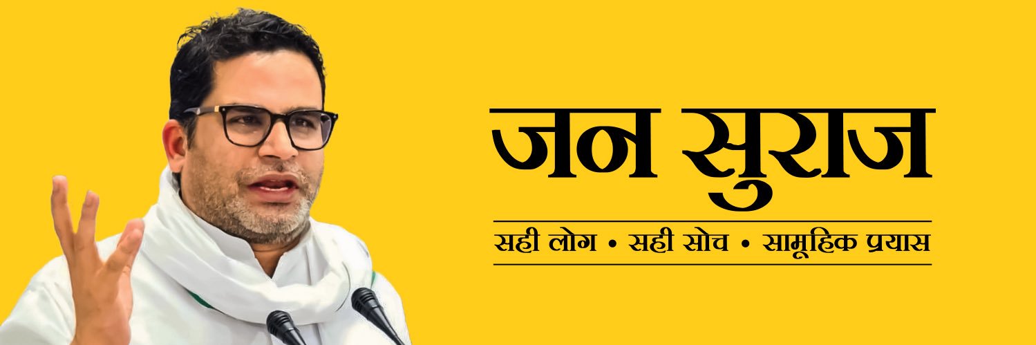 Tarique Anwar Champarni's banner
