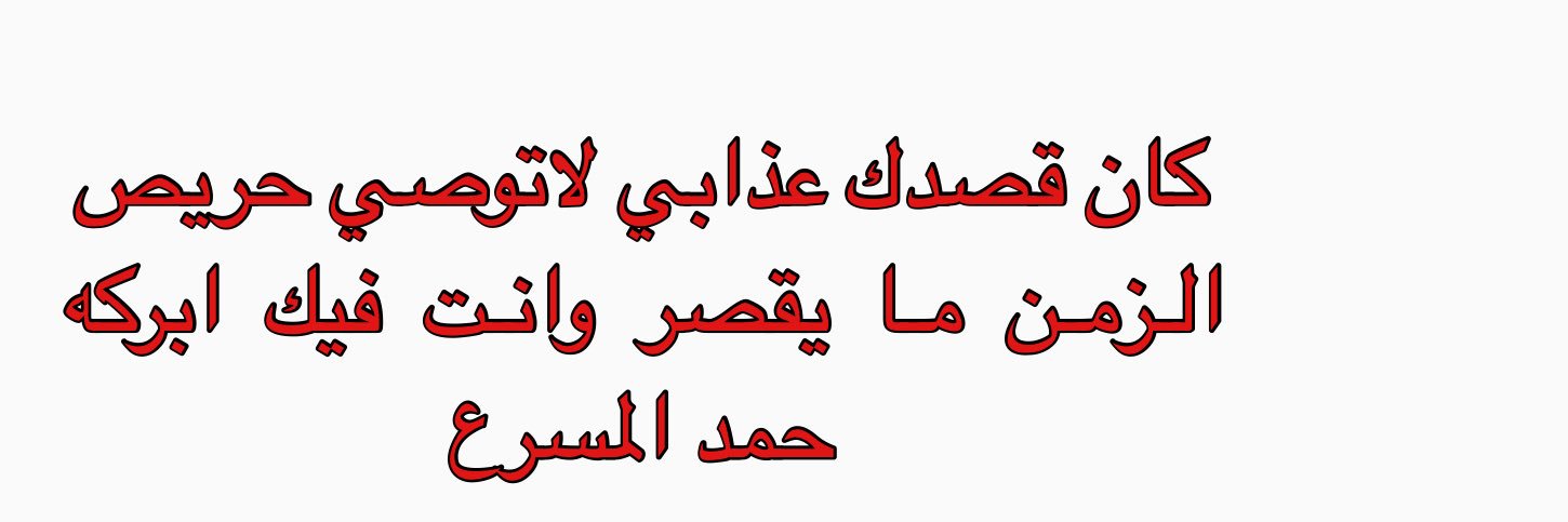 ✨حمد المسرع 🇰🇼✨'s banner