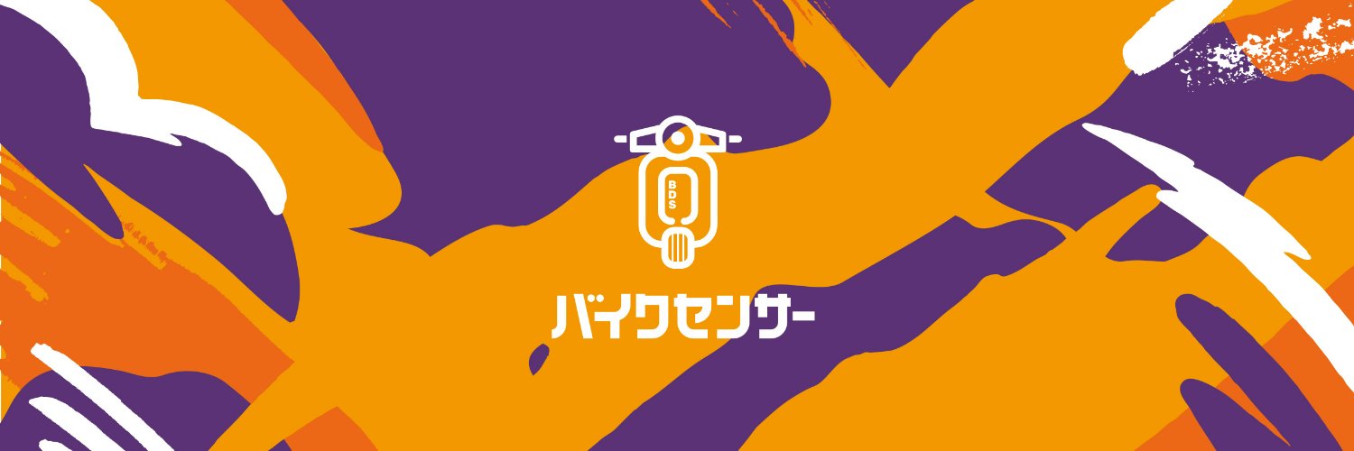 BDSバイクセンサーYoutubeチャンネル's banner