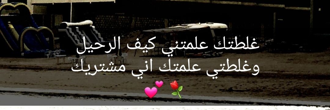 بنت آل دشتي الكرام's banner