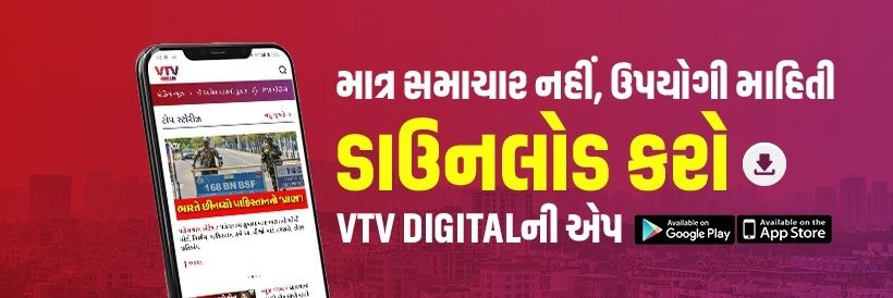 VTV Gujarati News and Beyond's banner