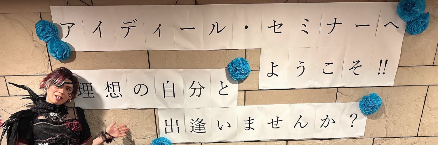 加藤光大's banner