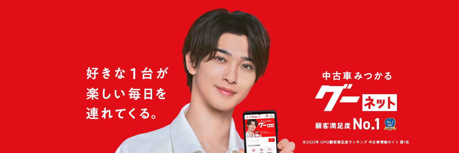 グーネット's banner