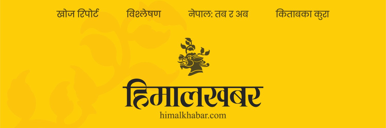 Himal Khabar's banner