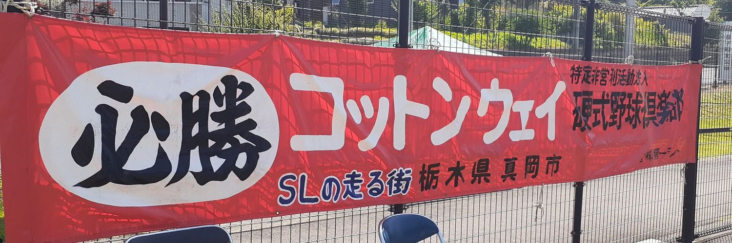 矮人＠シャルトル学派's banner