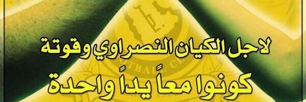 محمد العمري's banner