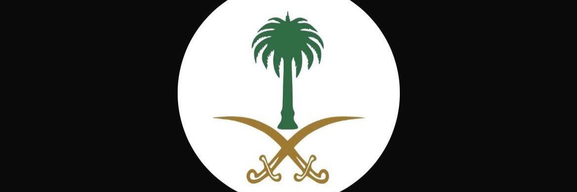 ابراهيم الجارالله(أبو فيصل)'s banner