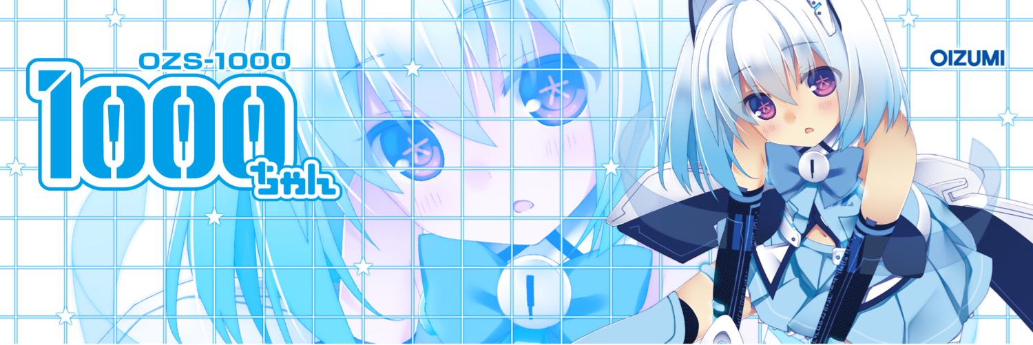 1000ちゃん（㈱オーイズミ公式）'s banner