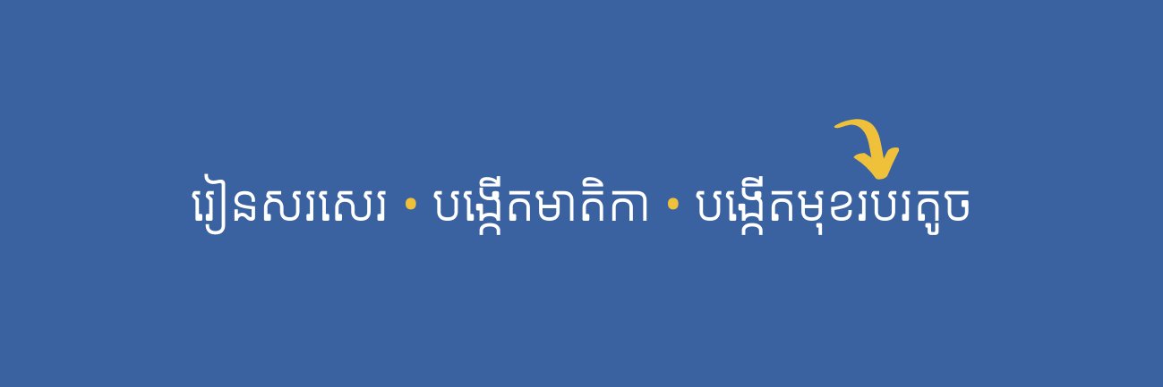 Hout Sengkea's banner