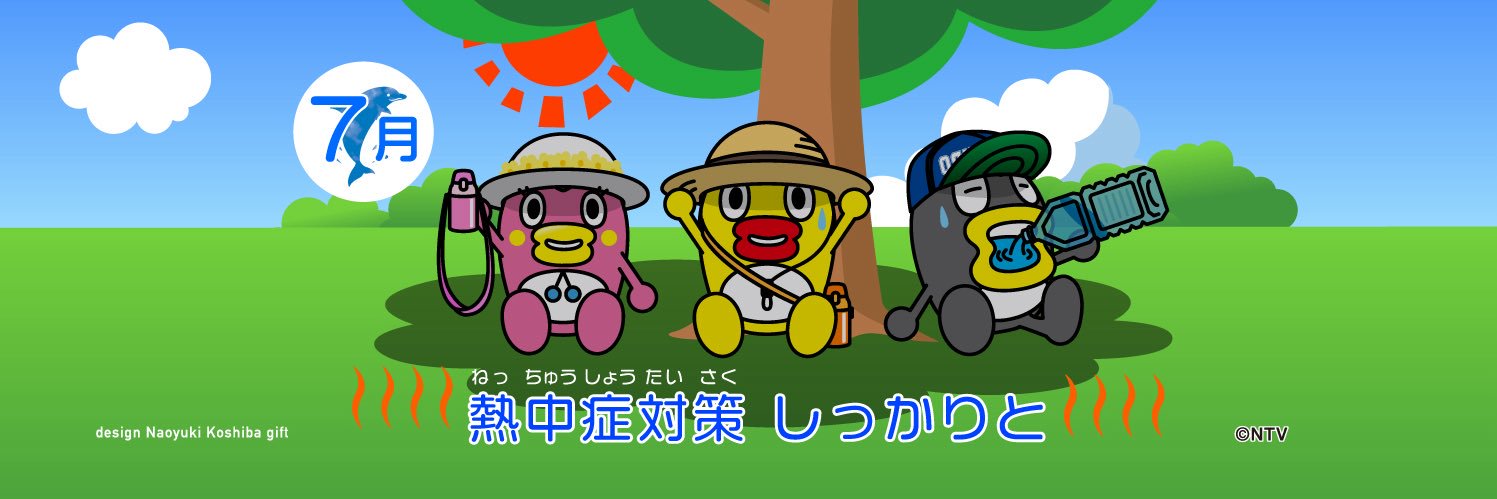 日テレ【気象・防災】そらジロー's banner
