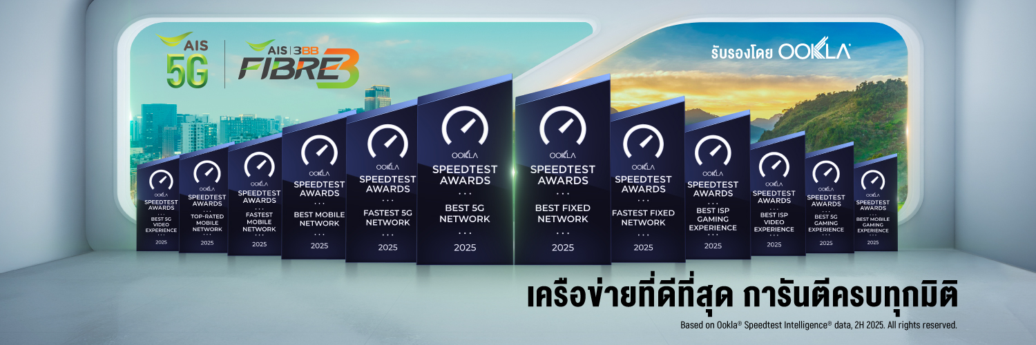 AIS's banner